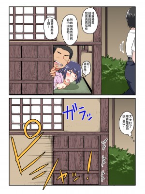 [グレートキャニオン (ディープバレー)] 淫行教師の催眠セイ活指導録 総集編 -SPECIAL EDITION- [中国翻訳]_101__031