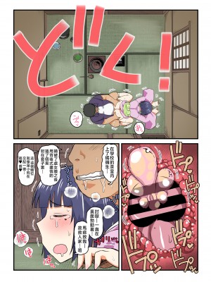 [グレートキャニオン (ディープバレー)] 淫行教師の催眠セイ活指導録 総集編 -SPECIAL EDITION- [中国翻訳]_108__038