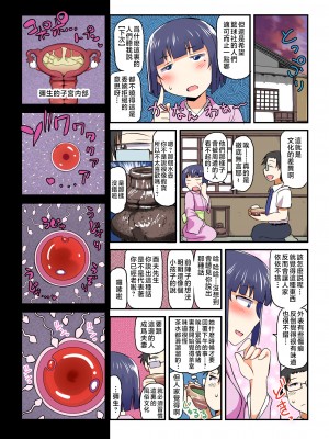 [グレートキャニオン (ディープバレー)] 淫行教師の催眠セイ活指導録 総集編 -SPECIAL EDITION- [中国翻訳]_131__061