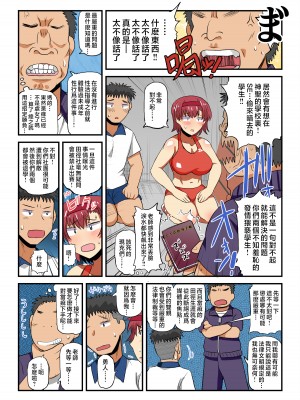[グレートキャニオン (ディープバレー)] 淫行教師の催眠セイ活指導録 総集編 -SPECIAL EDITION- [中国翻訳]_154__010