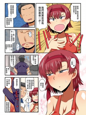 [グレートキャニオン (ディープバレー)] 淫行教師の催眠セイ活指導録 総集編 -SPECIAL EDITION- [中国翻訳]_155__011