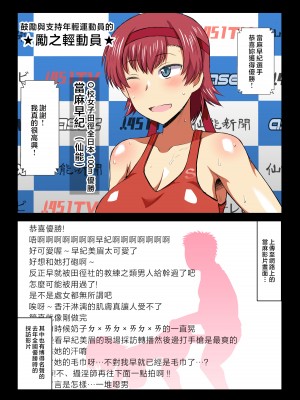 [グレートキャニオン (ディープバレー)] 淫行教師の催眠セイ活指導録 総集編 -SPECIAL EDITION- [中国翻訳]_188__044