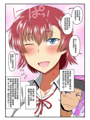 [グレートキャニオン (ディープバレー)] 淫行教師の催眠セイ活指導録 総集編 -SPECIAL EDITION- [中国翻訳]_206__062