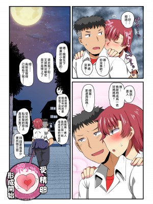 [グレートキャニオン (ディープバレー)] 淫行教師の催眠セイ活指導録 総集編 -SPECIAL EDITION- [中国翻訳]_213__069