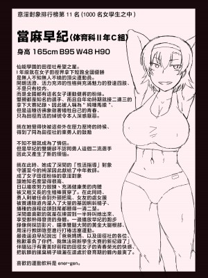 [グレートキャニオン (ディープバレー)] 淫行教師の催眠セイ活指導録 総集編 -SPECIAL EDITION- [中国翻訳]_220__076