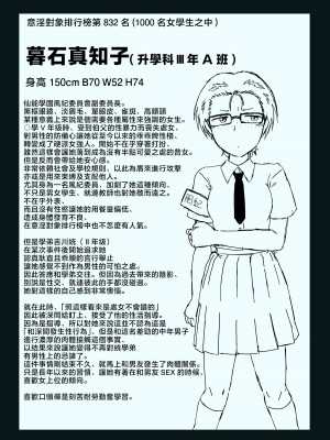 [グレートキャニオン (ディープバレー)] 淫行教師の催眠セイ活指導録 総集編 -SPECIAL EDITION- [中国翻訳]_221__077