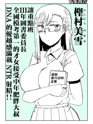 [グレートキャニオン (ディープバレー)] 淫行教師の催眠セイ活指導録 総集編 -SPECIAL EDITION- [中国翻訳]_222__078