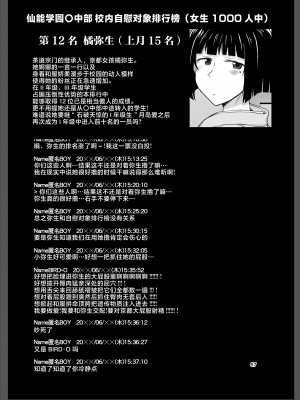 [グレートキャニオン (ディープバレー)] 淫行教師の催眠セイ活指導録 総集編 -SPECIAL EDITION- [中国翻訳]_327__001