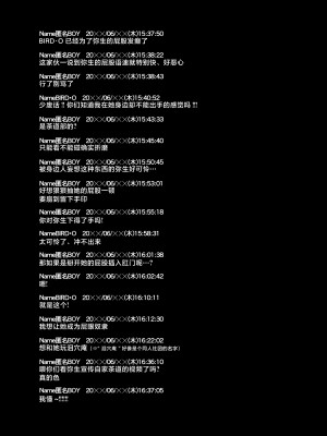 [グレートキャニオン (ディープバレー)] 淫行教師の催眠セイ活指導録 総集編 -SPECIAL EDITION- [中国翻訳]_328__002