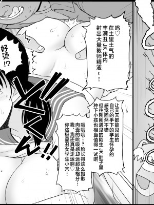 [グレートキャニオン (ディープバレー)] 淫行教師の催眠セイ活指導録 総集編 -SPECIAL EDITION- [中国翻訳]_378__004