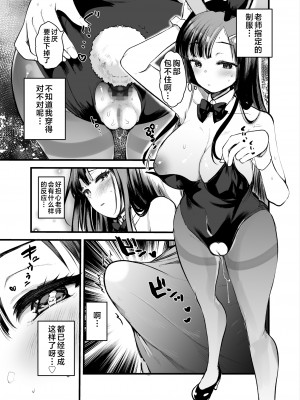 [グレートキャニオン (ディープバレー)] 淫行教師の催眠セイ活指導録 総集編 -SPECIAL EDITION- [中国翻訳]_465__059