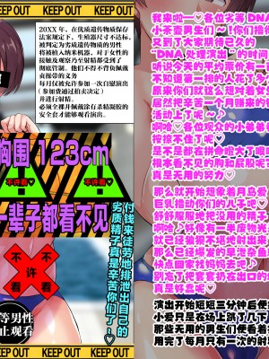 [グレートキャニオン (ディープバレー)] 淫行教師の催眠セイ活指導録 総集編 -SPECIAL EDITION- [中国翻訳]_474__004_005