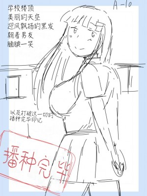 [グレートキャニオン (ディープバレー)] 淫行教師の催眠セイ活指導録 総集編 -SPECIAL EDITION- [中国翻訳]_492_WS005962