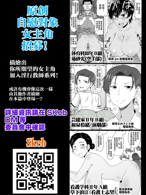 [グレートキャニオン (ディープバレー)] 淫行教師の催眠セイ活指導録 総集編 -SPECIAL EDITION- [中国翻訳]_505_CM_002