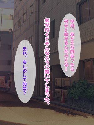(同人CG集) [音鳥心愛] 金欠人妻、元カレに買われる…!_002