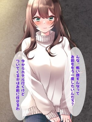 (同人CG集) [音鳥心愛] 金欠人妻、元カレに買われる…!_034