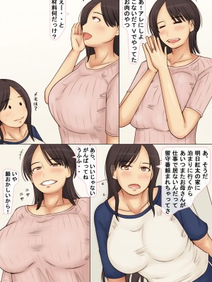 (同人誌) [なみなみぱいん] 友達の母のおっぱいを揉みまくった結果_16