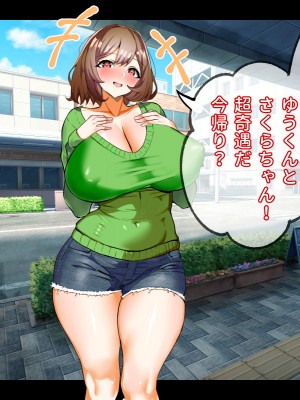 (同人CG集) [いろもの亭] 息子とHしちゃうドスケベママでごめんなさい_104_mama_25