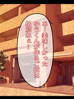 (同人CG集) [いろもの亭] 息子とHしちゃうドスケベママでごめんなさい_109_mama_30