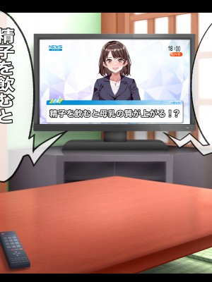 (同人CG集) [いろもの亭] 息子とHしちゃうドスケベママでごめんなさい_111_mama_32