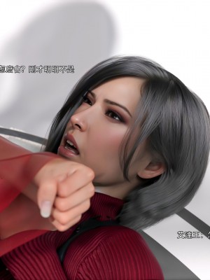 [ryota tanaka] 逆轉 艾達篇 1-2_0163