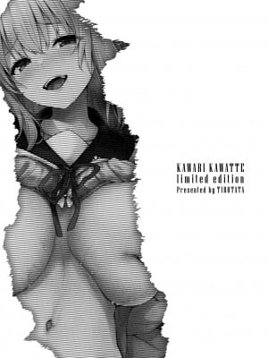 [ちろたた] 皮り皮って 限定版 [DL版]_003