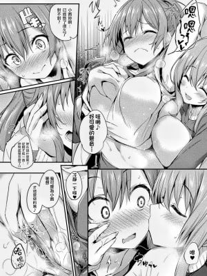 [ちろたた] 皮り皮って 限定版 [DL版]_048