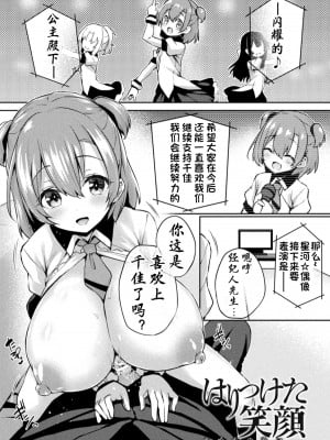 [ちろたた] 皮り皮って 限定版 [DL版]_207