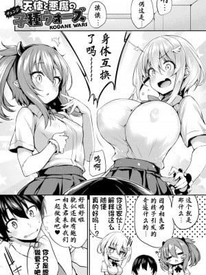 [ちろたた] 皮り皮って 限定版 [DL版]_213