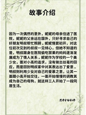 [zerone] 兄弟竟然拜託我照顧他的妻女 5_0002
