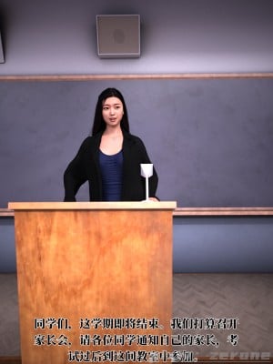 [zerone] 兄弟竟然拜託我照顧他的妻女 5_0005