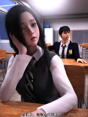 [zerone] 兄弟竟然拜託我照顧他的妻女 5_0007