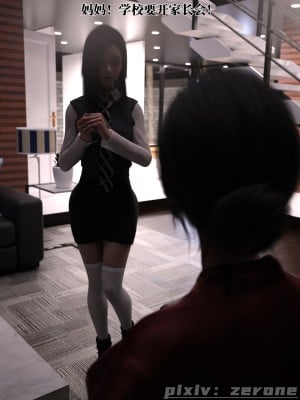 [zerone] 兄弟竟然拜託我照顧他的妻女 5_0018