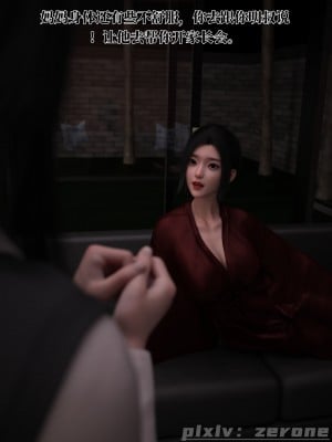 [zerone] 兄弟竟然拜託我照顧他的妻女 5_0019