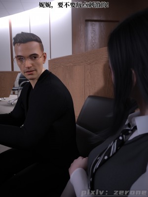 [zerone] 兄弟竟然拜託我照顧他的妻女 5_0031