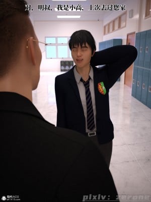 [zerone] 兄弟竟然拜託我照顧他的妻女 5_0059