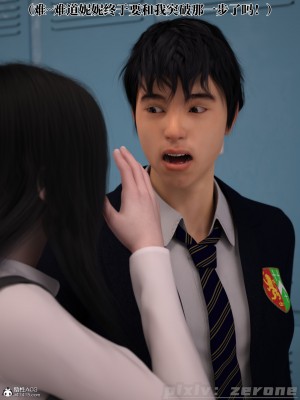 [zerone] 兄弟竟然拜託我照顧他的妻女 5_0077