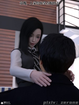 [zerone] 兄弟竟然拜託我照顧他的妻女 5_0080
