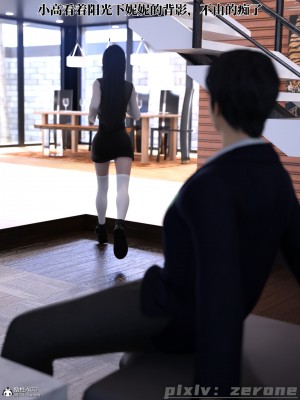 [zerone] 兄弟竟然拜託我照顧他的妻女 5_0082