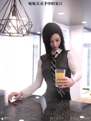 [zerone] 兄弟竟然拜託我照顧他的妻女 5_0083