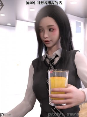 [zerone] 兄弟竟然拜託我照顧他的妻女 5_0084