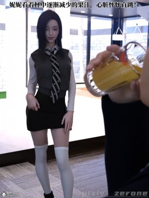 [zerone] 兄弟竟然拜託我照顧他的妻女 5_0087