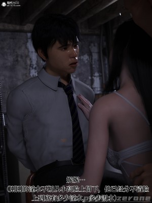 [zerone] 兄弟竟然拜託我照顧他的妻女 5_0170
