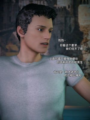 [Vchan] 我的合租女室友是不是過於淫蕩了 1-5.1_0008