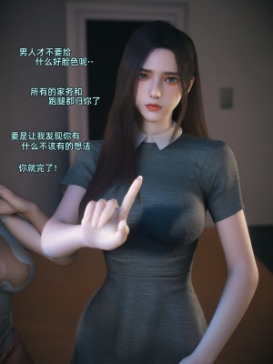 [Vchan] 我的合租女室友是不是過於淫蕩了 1-5.1_0016