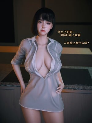 [Vchan] 我的合租女室友是不是過於淫蕩了 1-5.1_0054