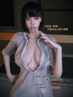 [Vchan] 我的合租女室友是不是過於淫蕩了 1-5.1_0056