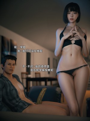 [Vchan] 我的合租女室友是不是過於淫蕩了 1-5.1_0127