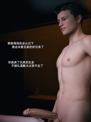 [Vchan] 我的合租女室友是不是過於淫蕩了 1-5.1_0138