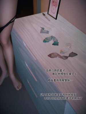 [Vchan] 我的合租女室友是不是過於淫蕩了 1-5.1_0154